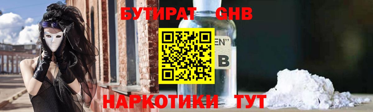 Бутират оксана Вичуга
