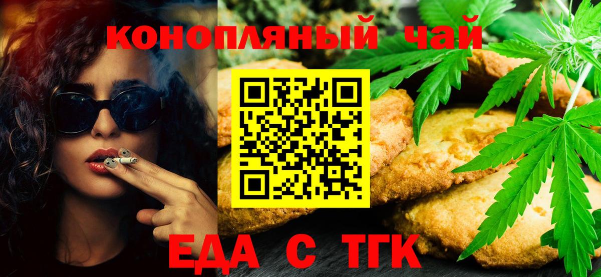Canna-Cookies марихуана  Вход с VPN  Вичуга 