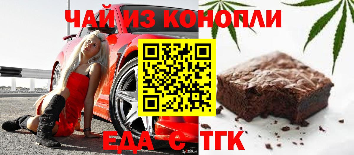 Печенье с ТГК марихуана Вичуга