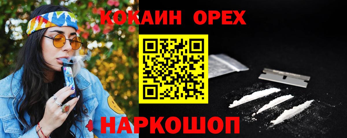Кокаин 98% Вичуга