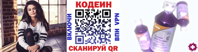 Кодеин напиток Lean (лин) где купить наркоту Вичуга