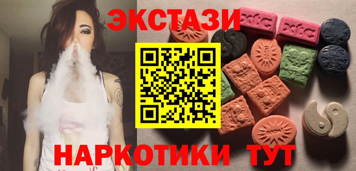 Ecstasy 99% Вичуга
