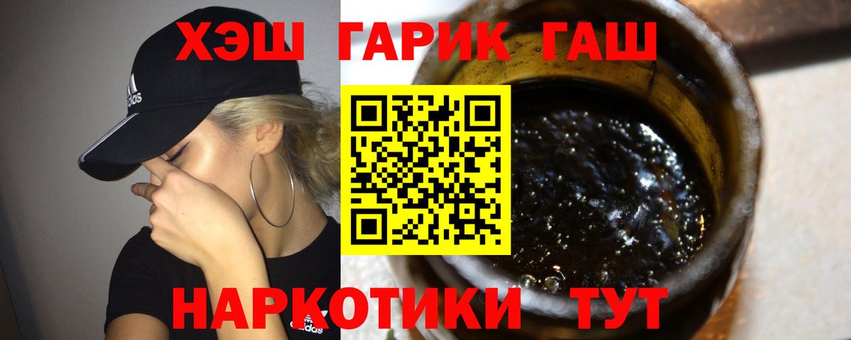 ГАШИШ Изолятор  ГАШИШ  ГАШ гашик  Вичуга 