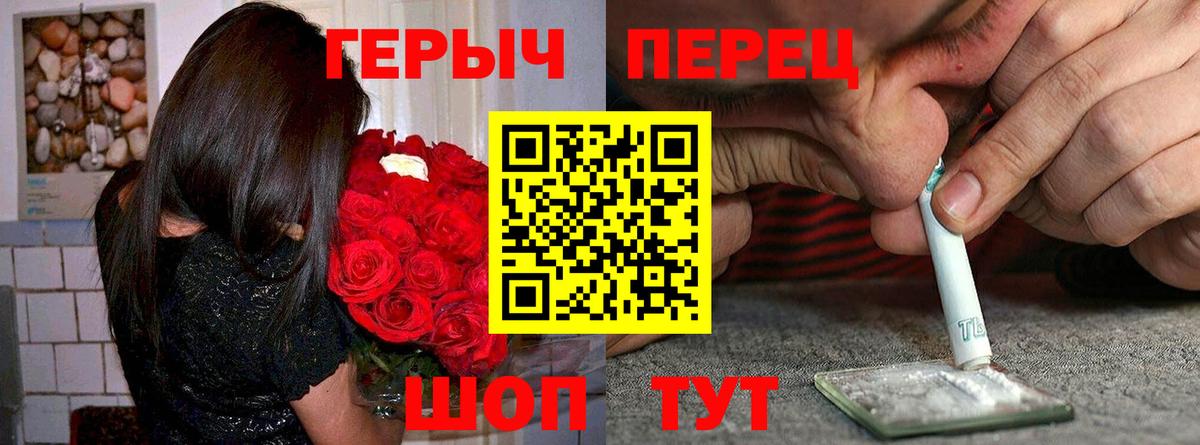 ГЕРОИН белый Вичуга