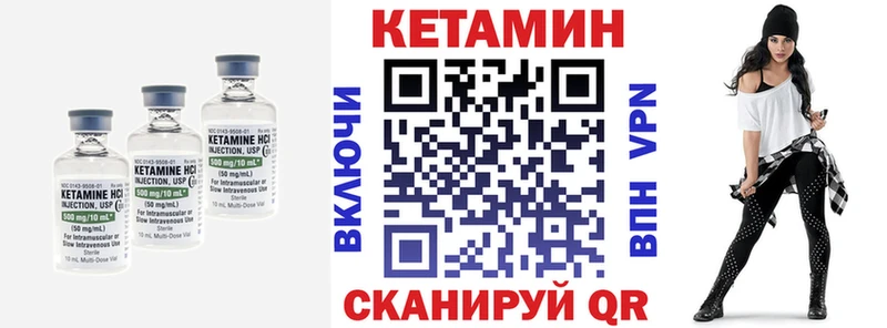 Кетамин ketamine  Вичуга 