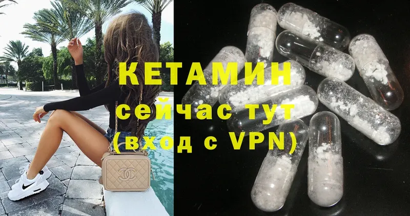 КЕТАМИН ketamine  площадка какой сайт  Вичуга 