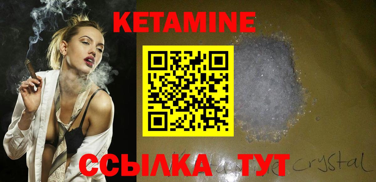 Кетамин VHQ  Вичуга  Кетамин ketamine 