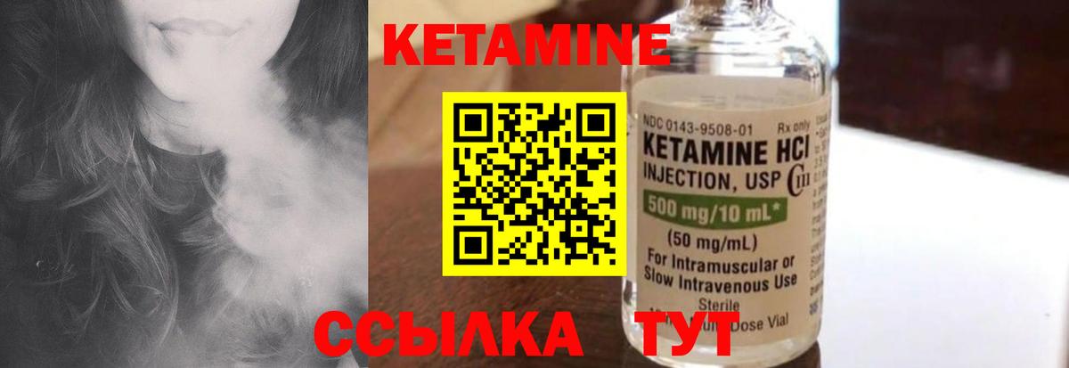 Вичуга  КЕТАМИН ketamine  КЕТАМИН ketamine  Вход с VPN 
