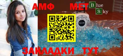 амфетамин Балаково