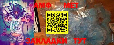амфетамин Балаково