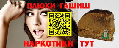 гашишное масло Балаково