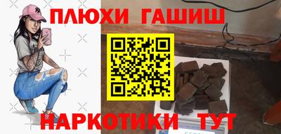 гашишное масло Балаково