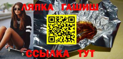 гашишное масло Балаково