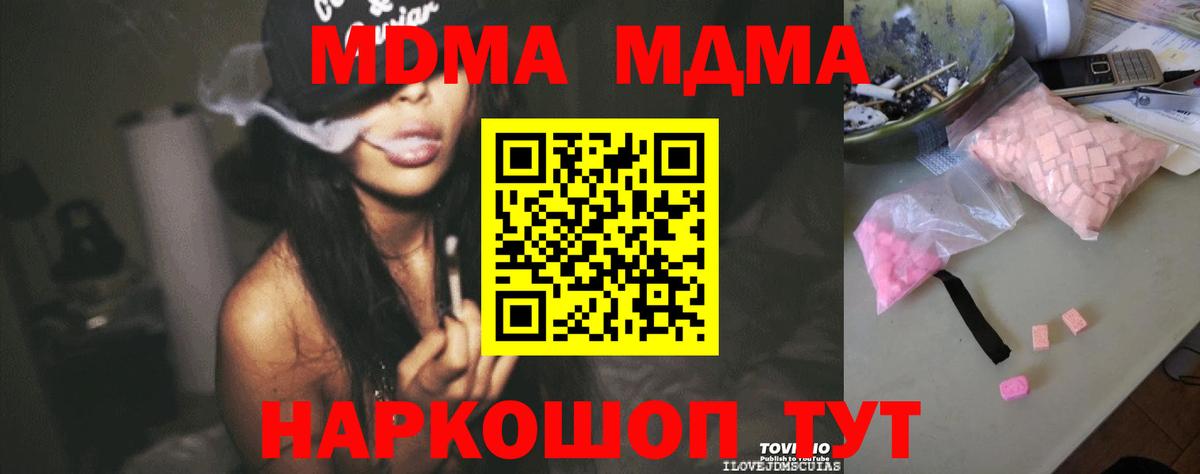Вичуга  МДМА crystal  МДМА Molly  Вход с VPN 