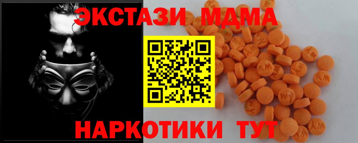 МДМА  MDMA Molly  Вичуга  MDMA молли 