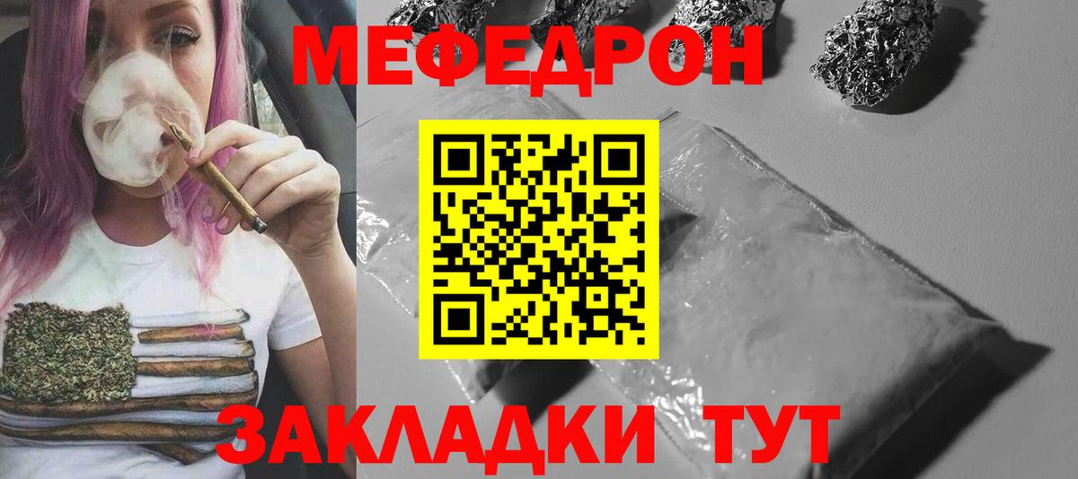 Мефедрон  Вичуга