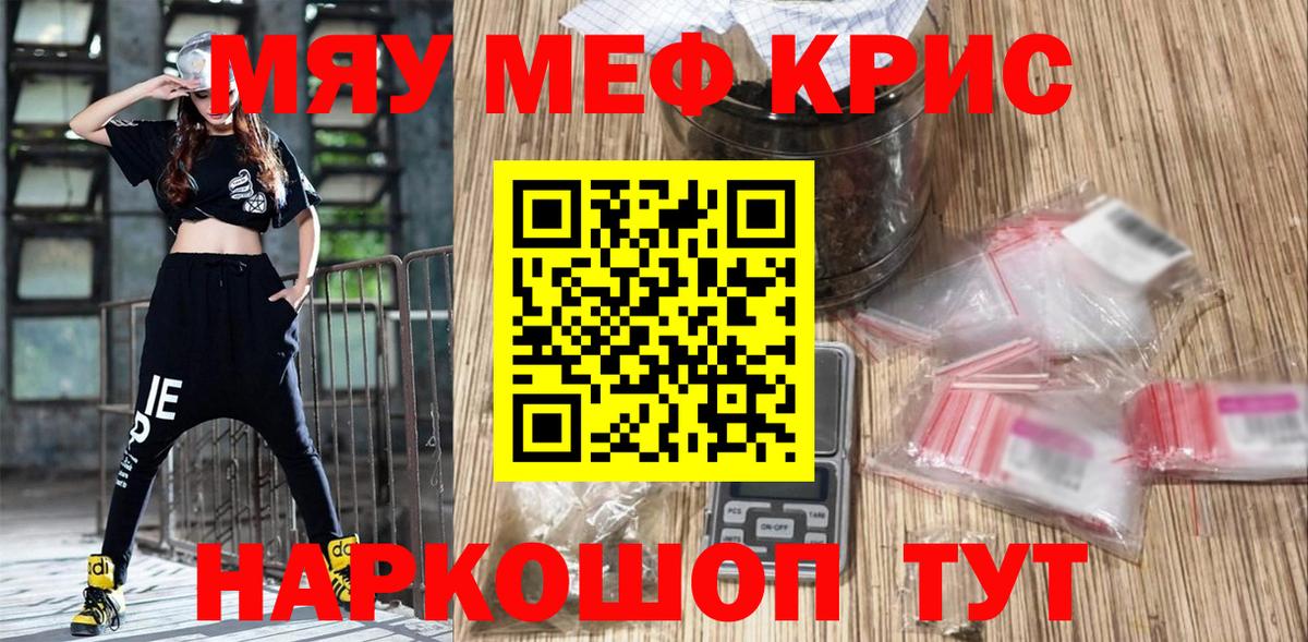 что такое   МЯУ-МЯУ mephedrone  Вичуга  Вход с VPN  МЯУ-МЯУ мука 