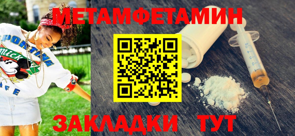 Первитин витя Вичуга