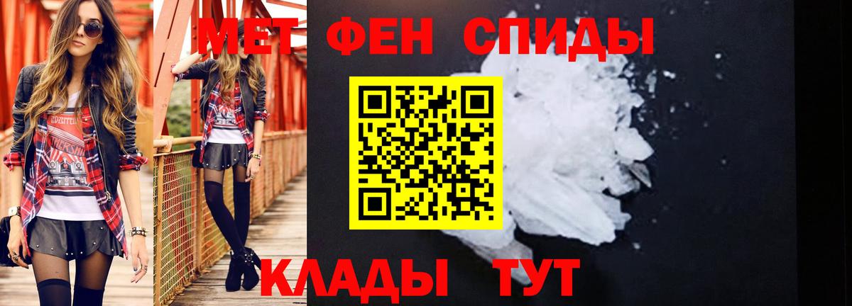 МЕТАМФЕТАМИН витя Вичуга