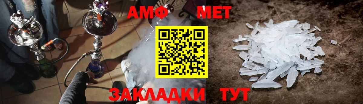 Вичуга  Первитин кристалл  Метамфетамин  Вход с VPN  Первитин кристалл 