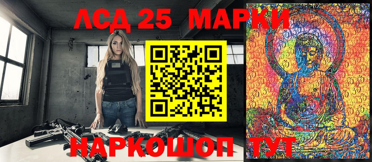 Марки 25I-NBOMe 1,5мг Вичуга