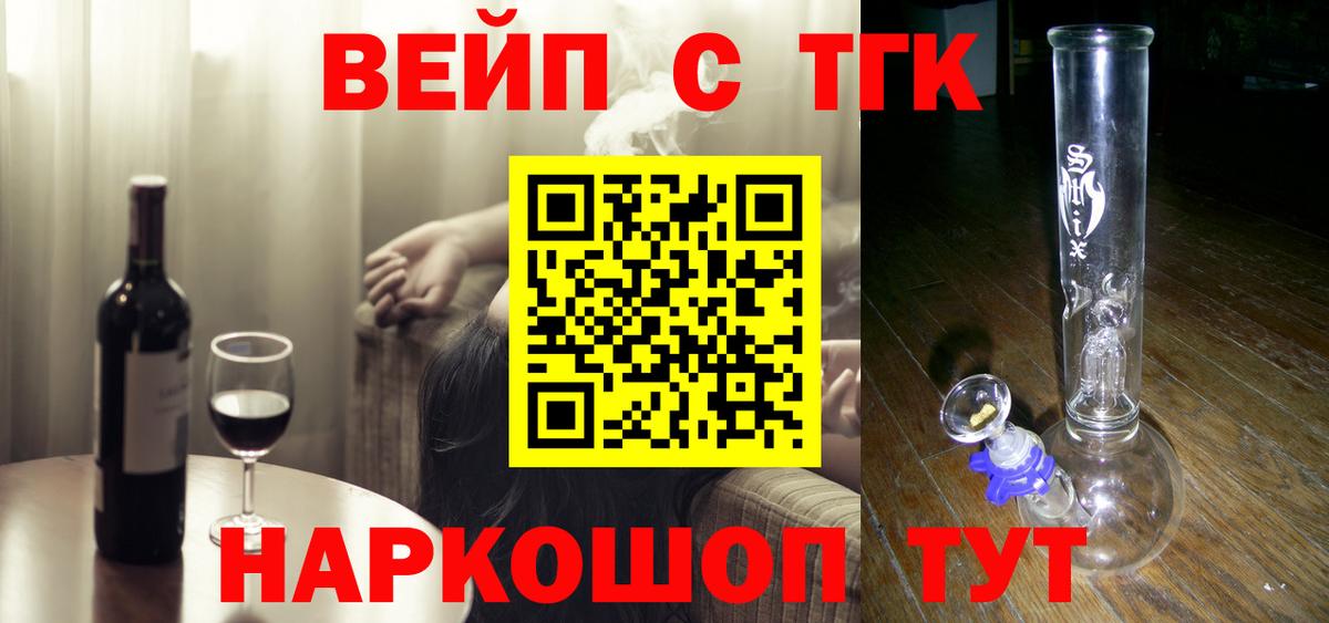 ТГК вейп  Дистиллят ТГК жижа  Вичуга  Вход с VPN 