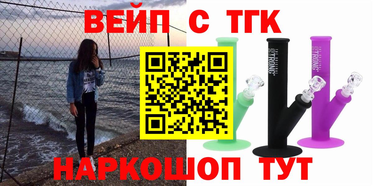 ТГК THC oil  где можно купить наркотик  blacksprut зеркало  Вичуга 