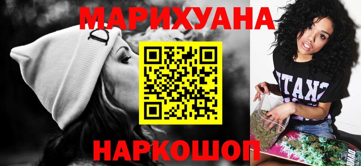 МАРИХУАНА Ganja Вичуга